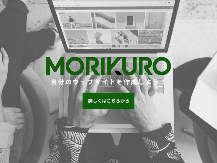 ホームページ作成